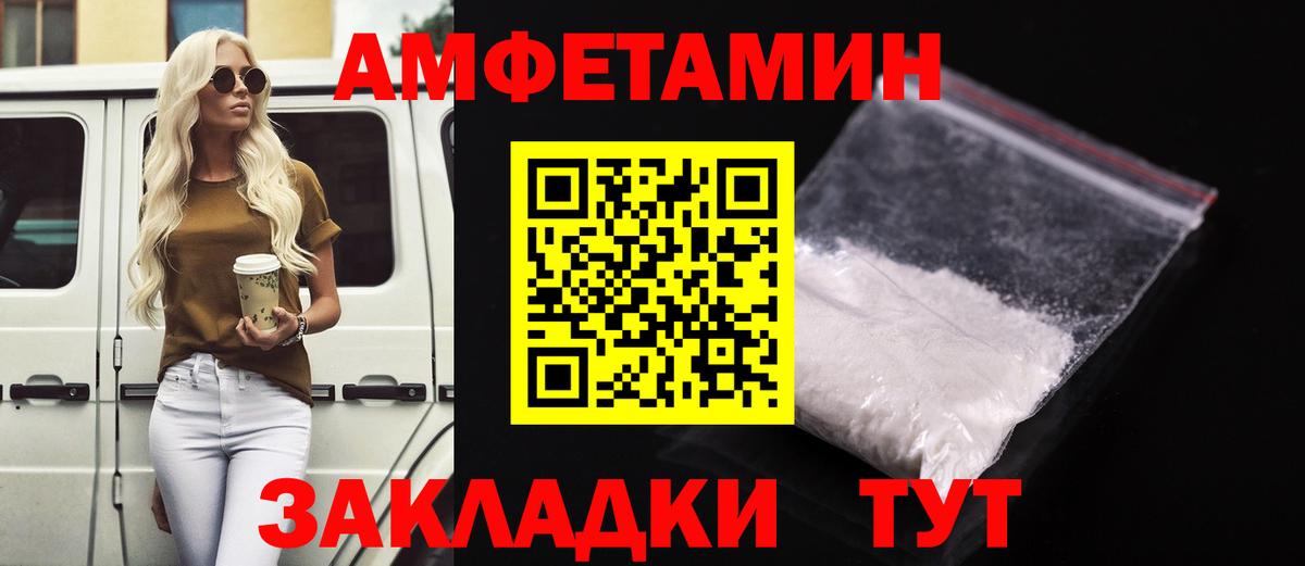 Нефтекумск  Амфетамин Premium  Вход с VPN 