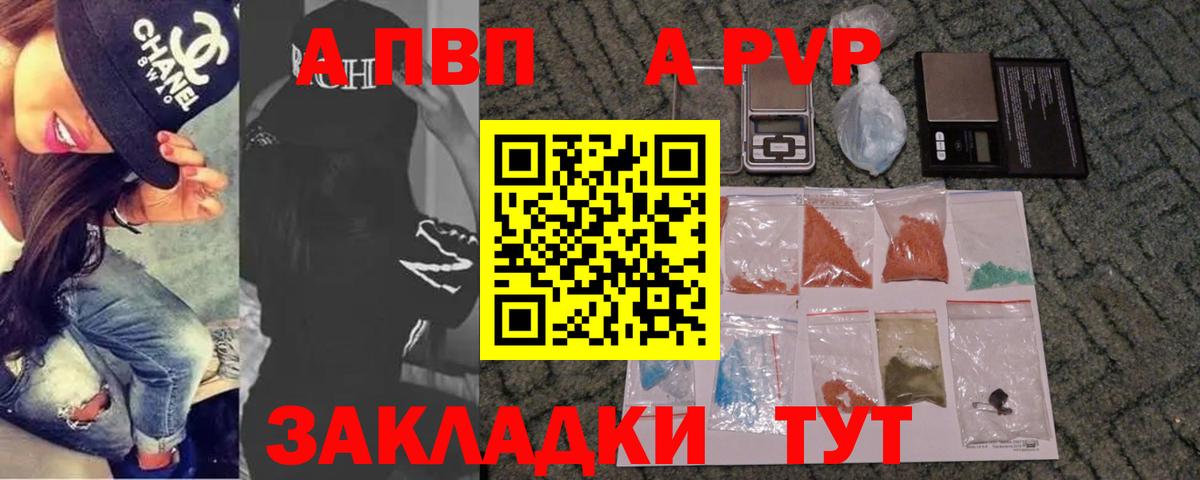 Alpha PVP СК  A-PVP мука  Нефтекумск  Alpha PVP Crystall  Вход с VPN 