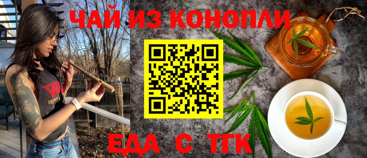 Cannafood конопля Нефтекумск