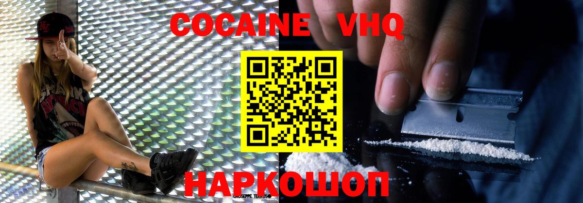 Кокаин Columbia  купить  сайты  Нефтекумск  Вход с VPN 