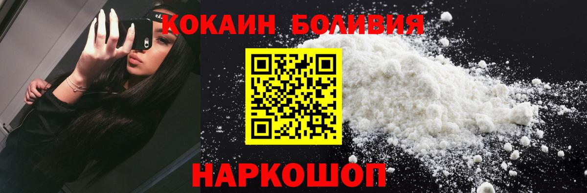 КОКАИН 98% Нефтекумск