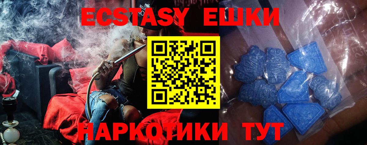 Ecstasy Philipp Plein  Вход с VPN  ЭКСТАЗИ 280 MDMA  Нефтекумск 