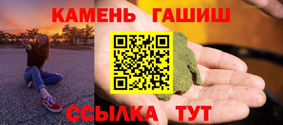 купить   ГАШ Изолятор  Вход с VPN  Нефтекумск 