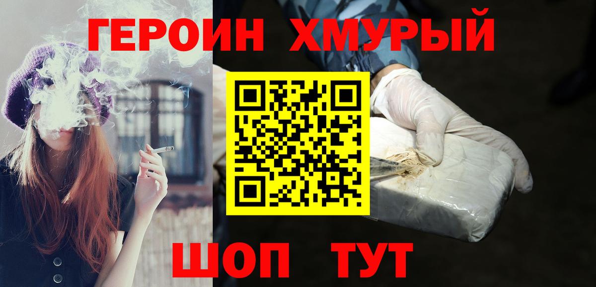 Нефтекумск  ГЕРОИН гречка  Героин  Вход с VPN 