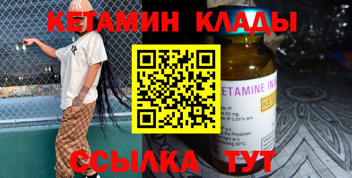 КЕТАМИН ketamine  Вход с VPN  КЕТАМИН ketamine  Нефтекумск 