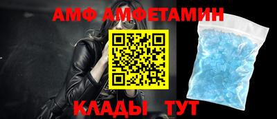 амфетамин Сланцы