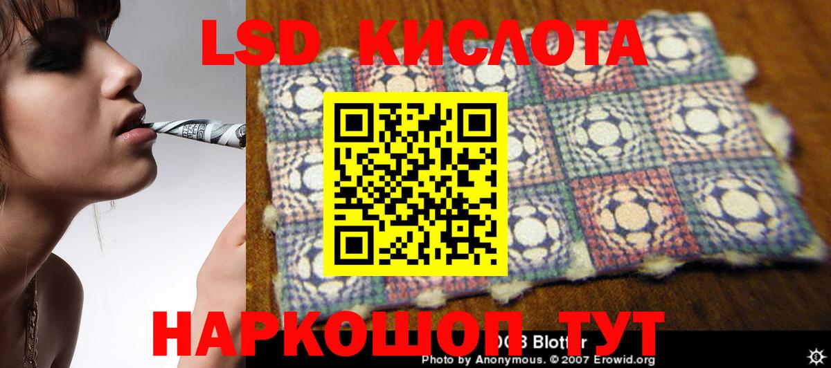 Нефтекумск  ЛСД экстази кислота  Лсд 25 экстази ecstasy  Вход с VPN 