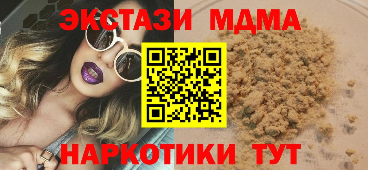Нефтекумск  MDMA  МДМА Molly  Вход с VPN  MDMA crystal 