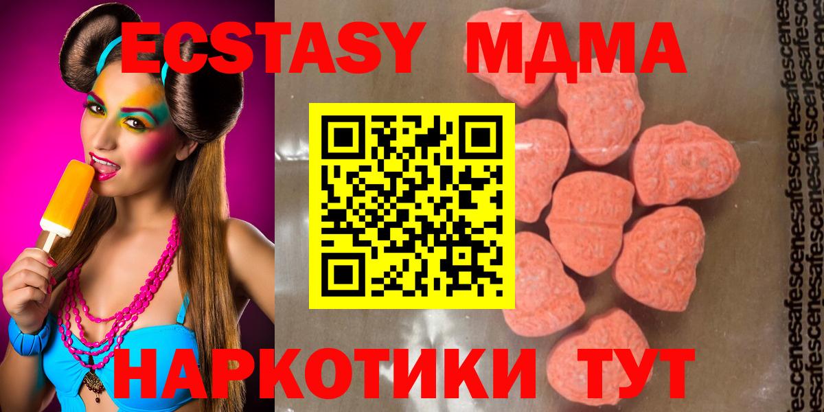 МДМА crystal Нефтекумск
