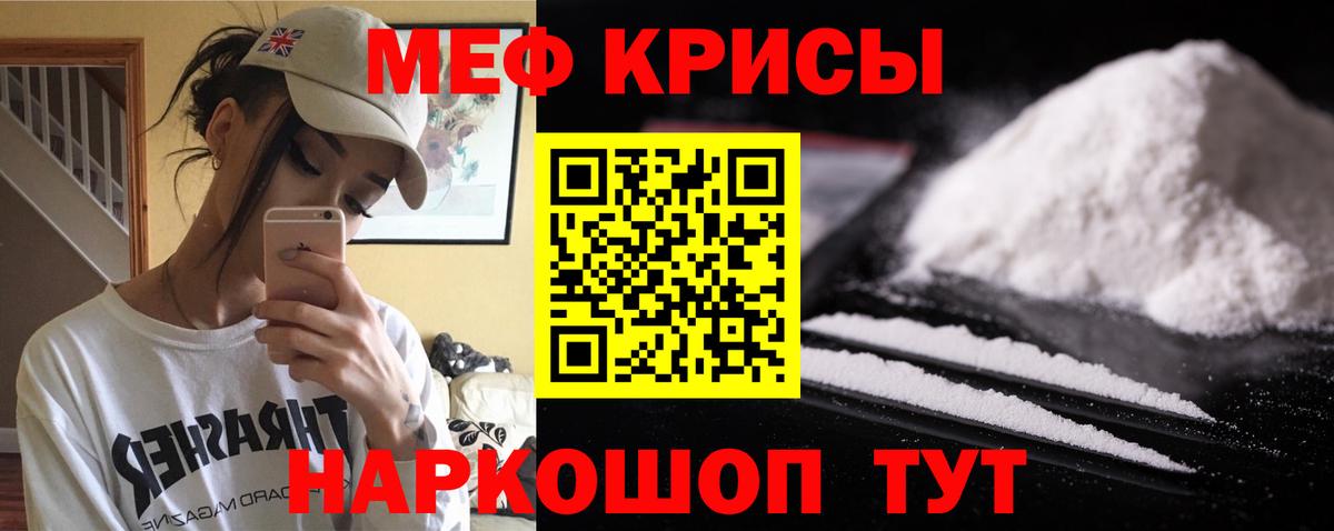 Меф мяу мяу мука Нефтекумск