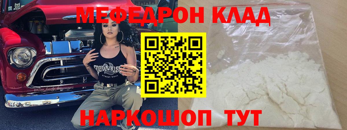 Мефедрон  Мефедрон мука  Нефтекумск  Вход с VPN  Меф 4 MMC 