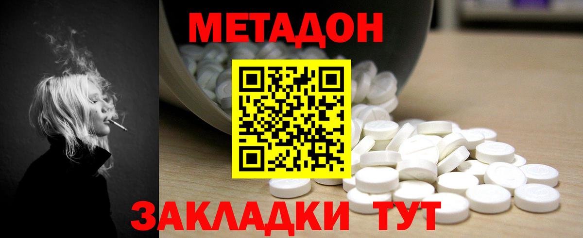 МЕТАДОН кристалл  Метадон мёд  Нефтекумск  ОМГ ОМГ вход  Вход с VPN 