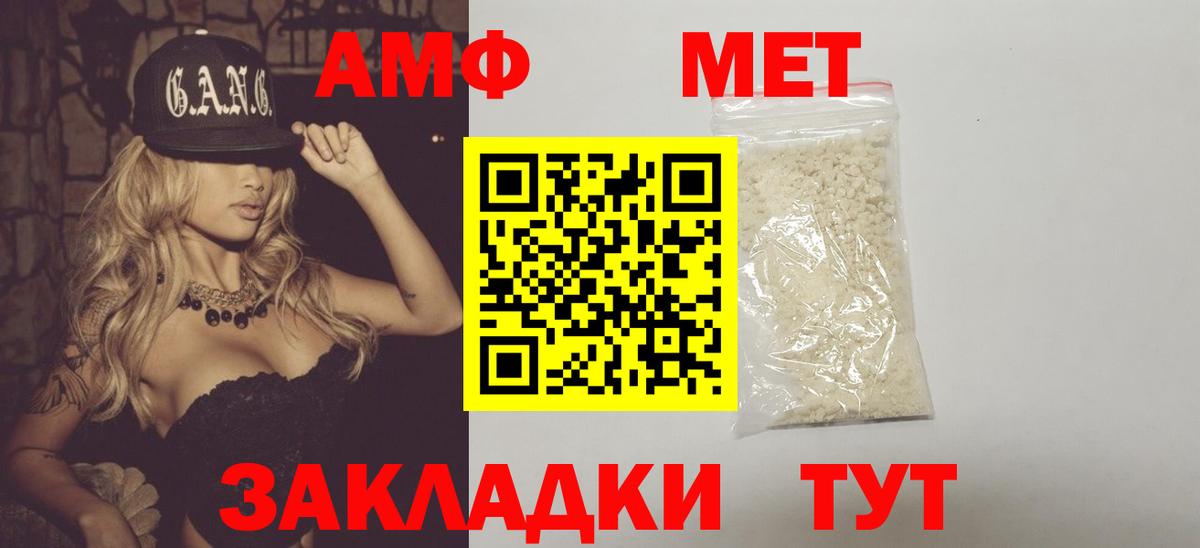 Нефтекумск  Метамфетамин  Вход с VPN  Первитин винт  Первитин винт 